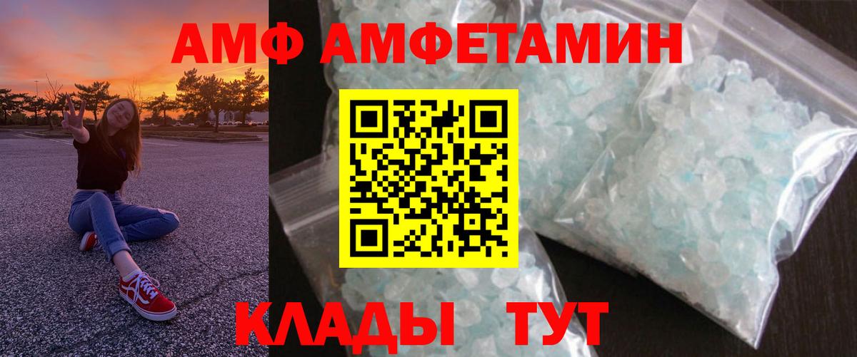 АМФЕТАМИН Розовый Мичуринск