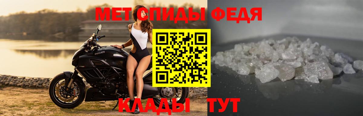 Мичуринск  АМФЕТАМИН 97%  Вход с VPN 