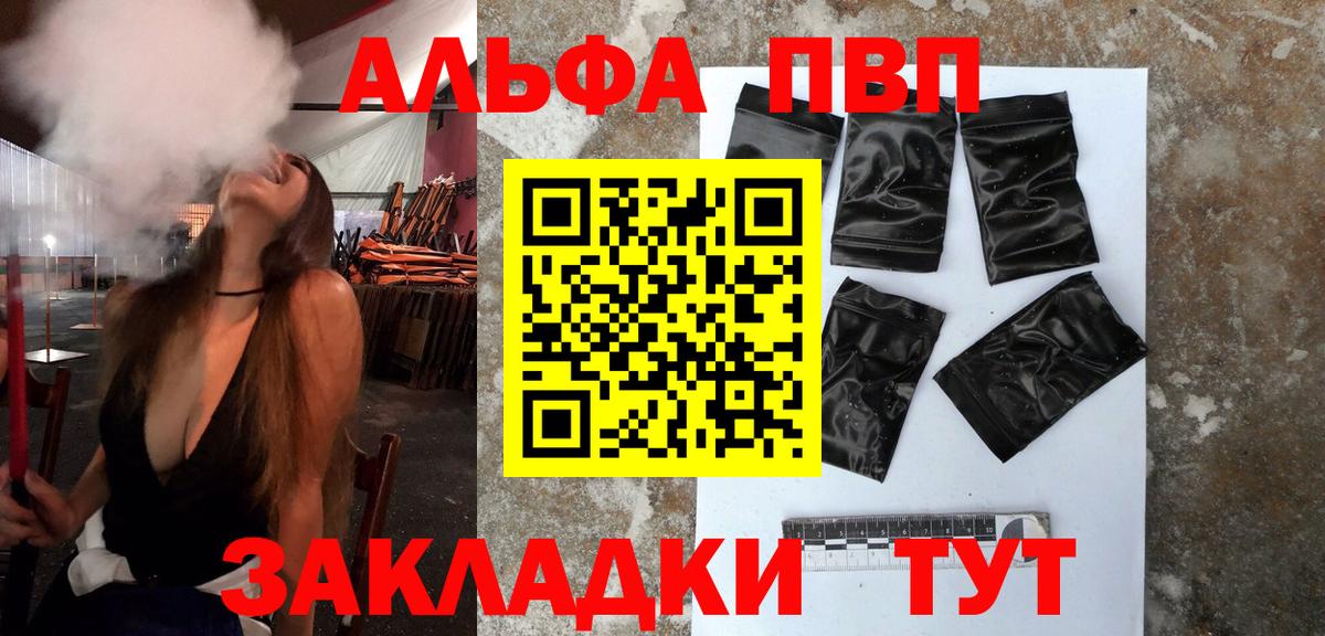 Alpha-PVP крисы CK Мичуринск
