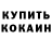 КОКАИН 97% Kreyzi POP