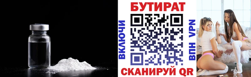 darknet официальный сайт  Мичуринск  БУТИРАТ оксана 