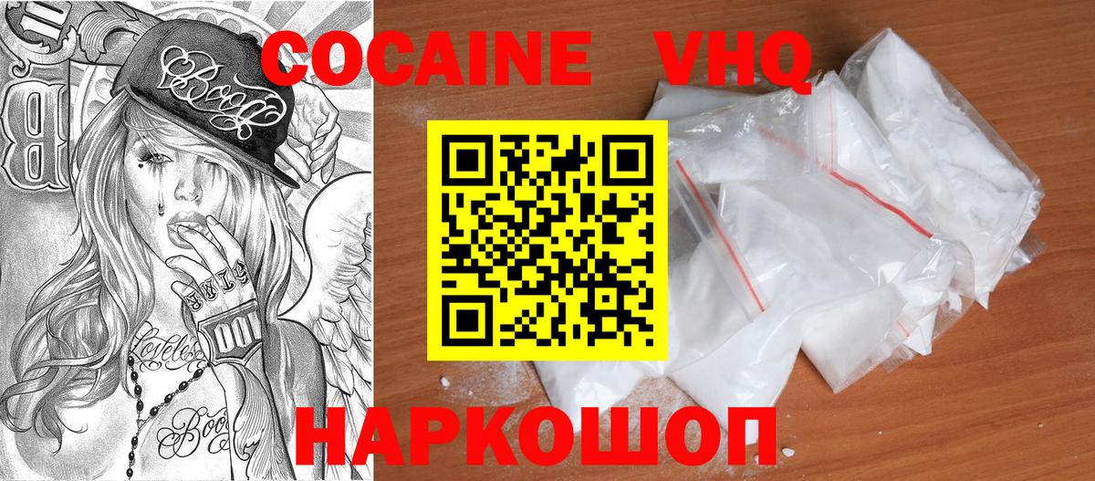 КОКАИН 98%  Кокаин FishScale  Мичуринск  Вход с VPN 