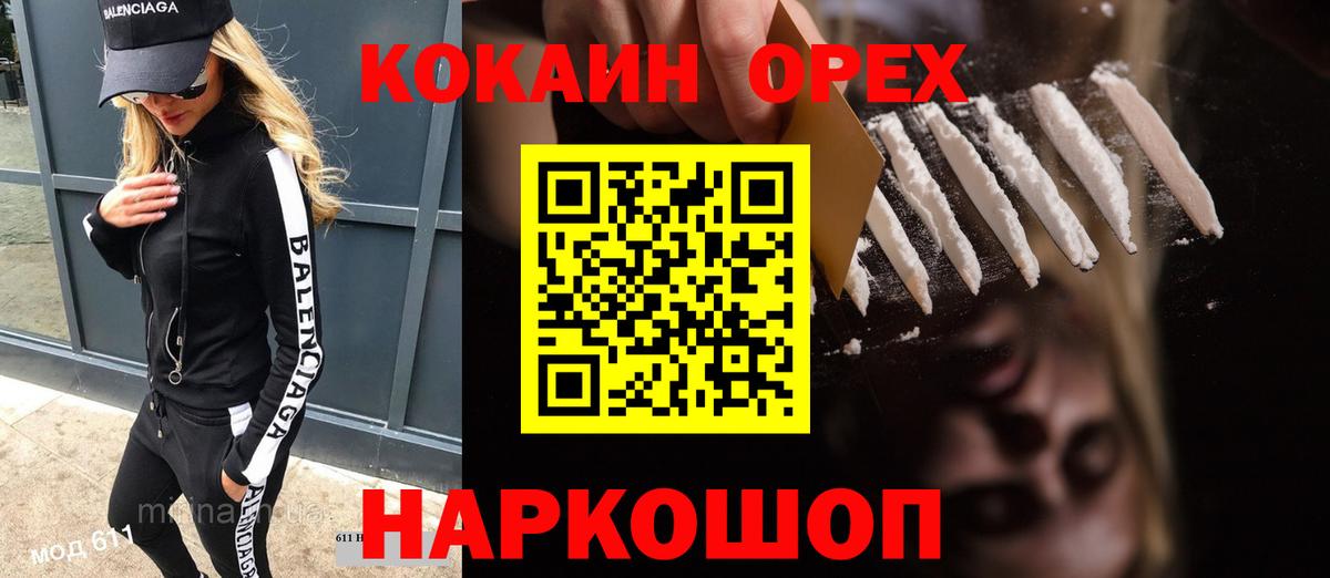 Cocaine FishScale Мичуринск