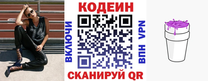 Codein напиток Lean (лин)  MEGA ССЫЛКА  Мичуринск 
