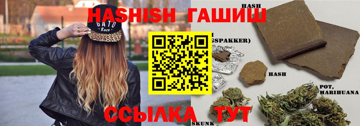 ГАШИШ Изолятор  ГАШИШ убойный  Вход с VPN  Мичуринск 