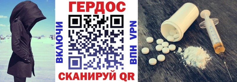 Героин Heroin Мичуринск