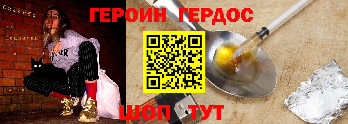 Мичуринск  Героин Афган  Вход с VPN 