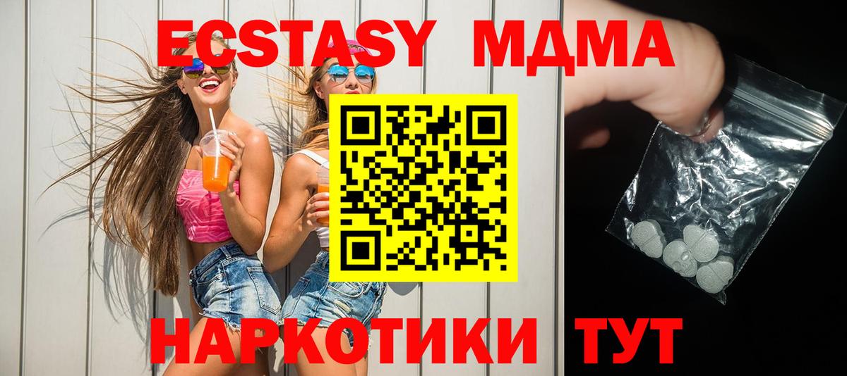 МДМА  MDMA VHQ  Мичуринск  Вход с VPN  MDMA crystal 