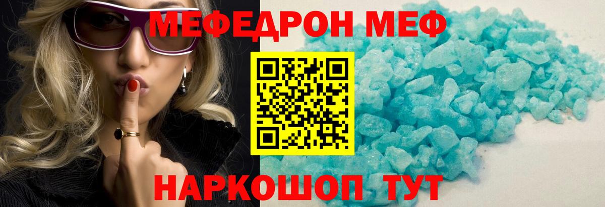 Меф мука Мичуринск