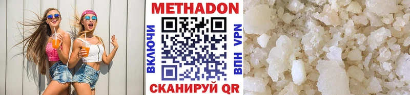 Метадон белоснежный  хочу   Мичуринск 