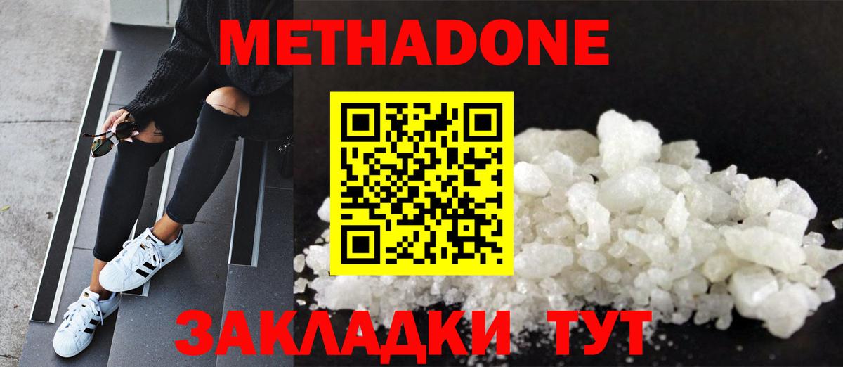 МЕТАДОН VHQ  Вход с VPN  Мичуринск 