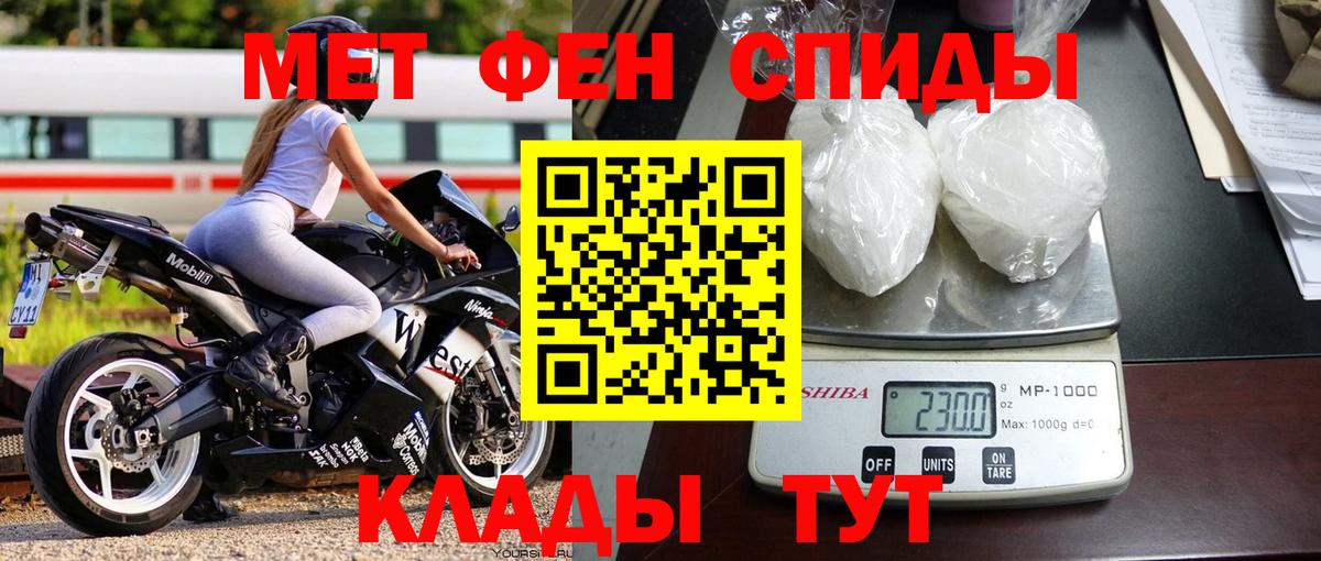 МЕТАМФЕТАМИН пудра  Вход с VPN  Мичуринск 