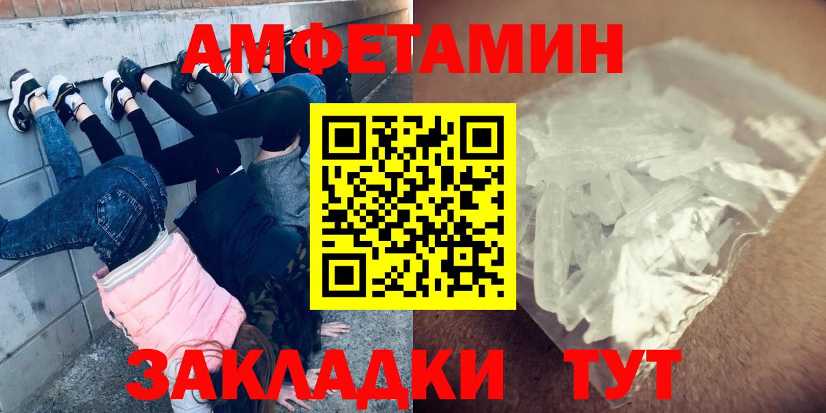 МЕТАМФЕТАМИН Декстрометамфетамин 99.9% Мичуринск
