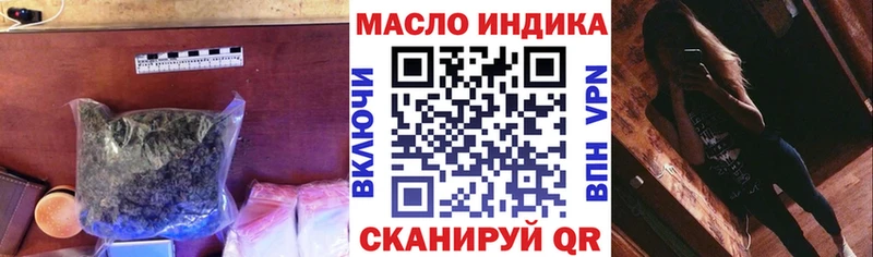 ТГК гашишное масло  где продают наркотики  Мичуринск 