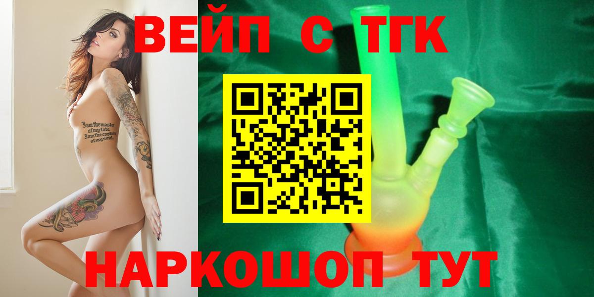 ТГК жижа  закладки  Мичуринск  Вход с VPN 
